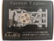 Gakken vacuum hot air engine
