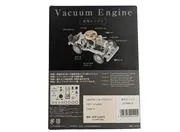 Gakken vacuum hot air engine